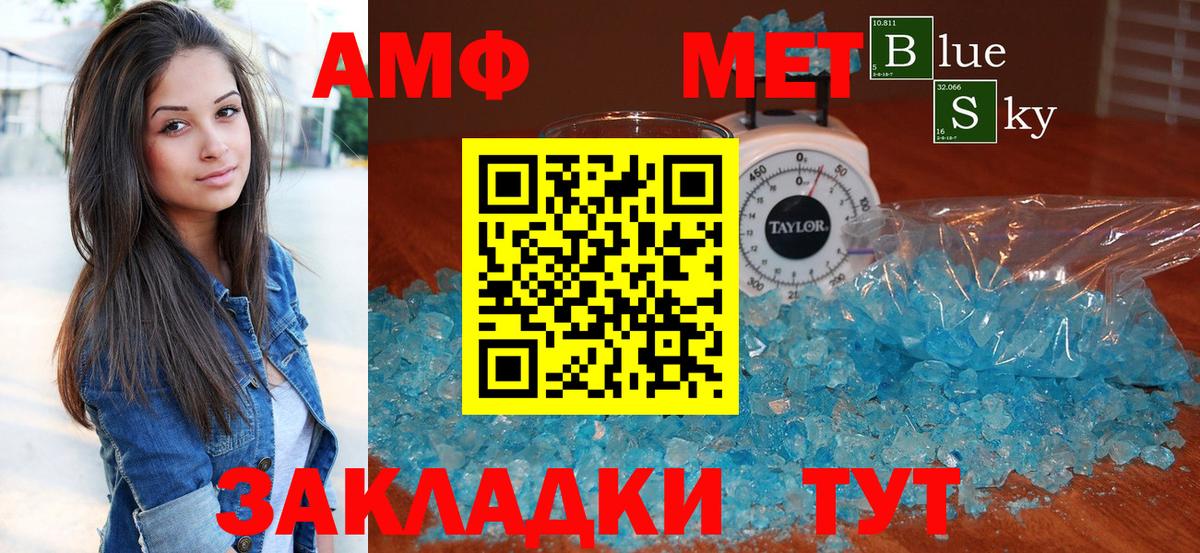 МЕГА вход  Вход с VPN  Балтийск  Amphetamine Розовый  АМФЕТАМИН 