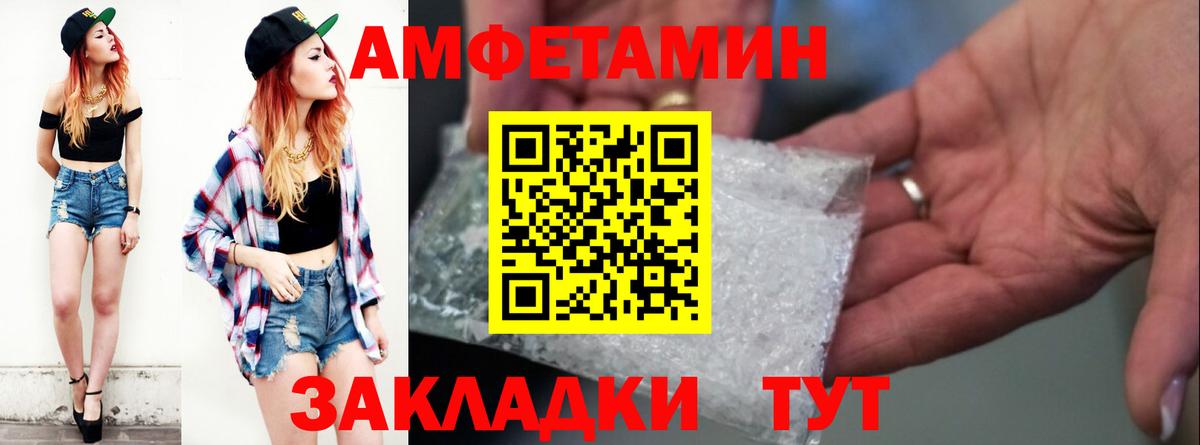 АМФЕТАМИН VHQ Балтийск