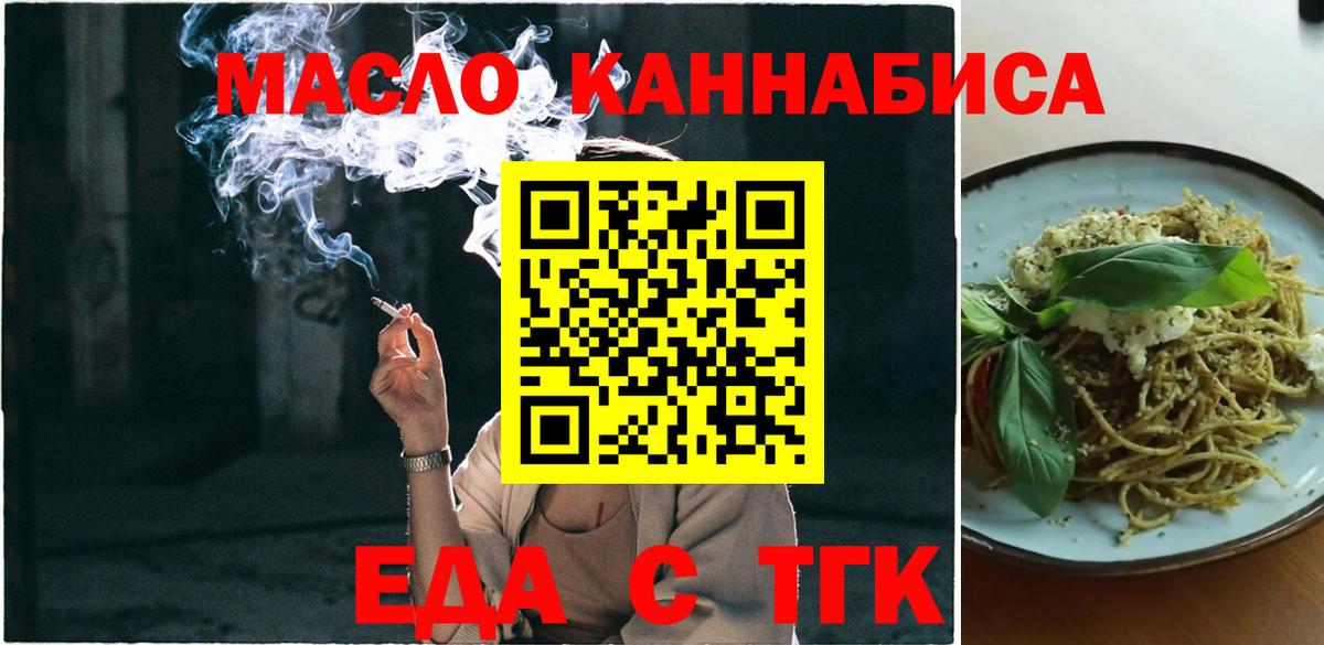 Canna-Cookies марихуана  Вход с VPN  Балтийск 