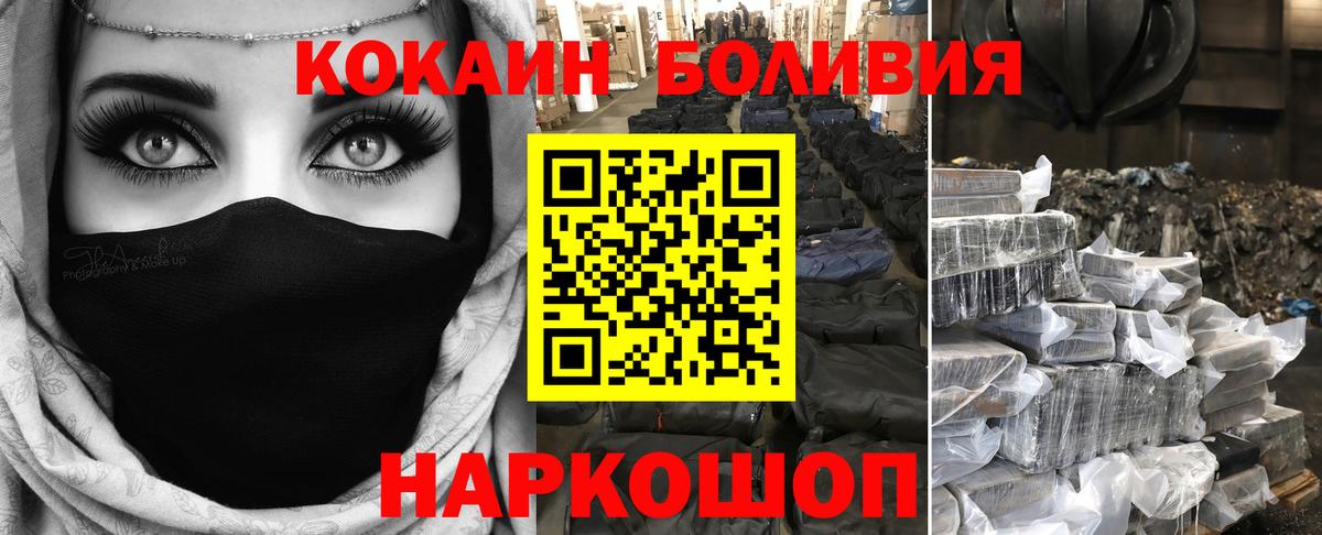 КОКАИН Эквадор Балтийск