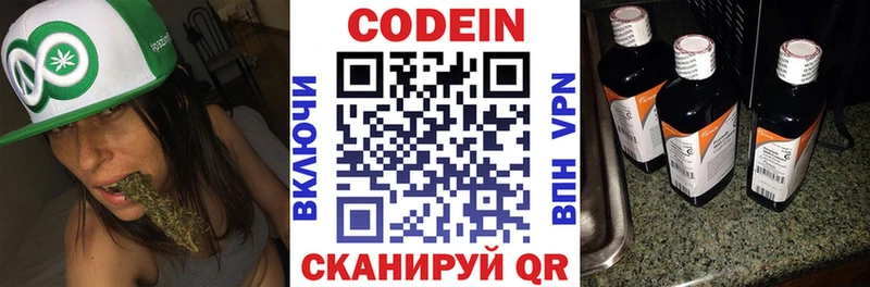 где найти наркотики  Балтийск  Codein напиток Lean (лин) 