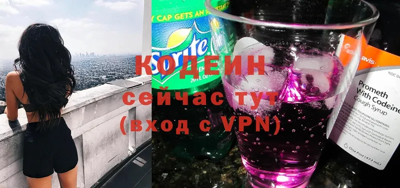 Кодеиновый сироп Lean напиток Lean (лин)  как найти   Балтийск 