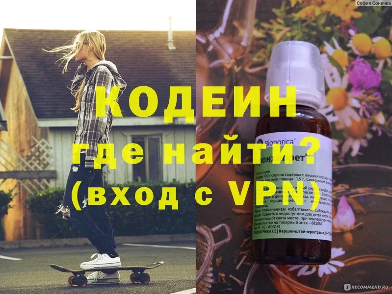 Кодеин напиток Lean (лин) Балтийск