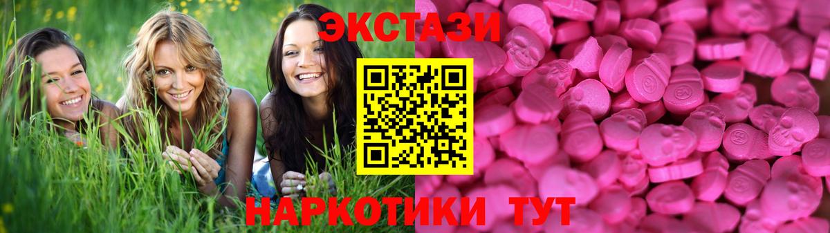 Балтийск  Ecstasy таблы  Вход с VPN  ЭКСТАЗИ  Экстази mix 
