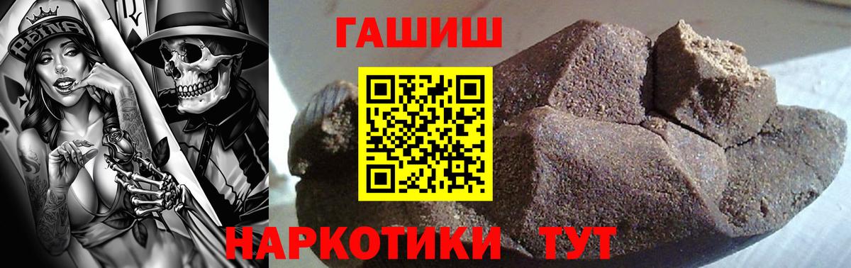 Балтийск  Гашиш убойный  Вход с VPN  ГАШ VHQ 