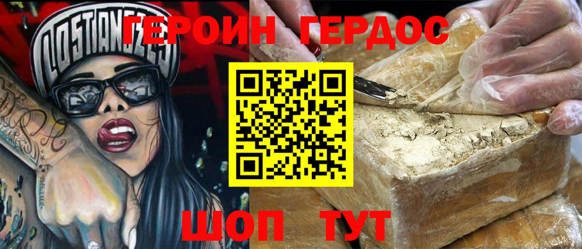 Балтийск  Героин VHQ  Вход с VPN 