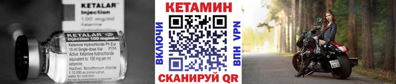 Кетамин VHQ  нарко площадка наркотические препараты  Балтийск  даркнет сайт 