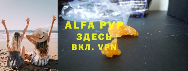 ALPHA-PVP Гатчина