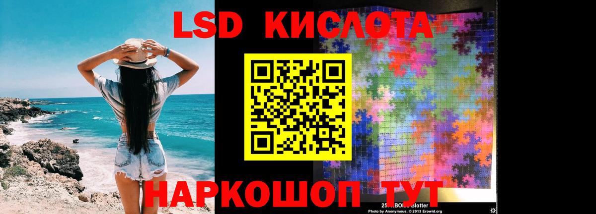 Балтийск  LSD-25 экстази кислота  Вход с VPN  ЛСД экстази ecstasy 