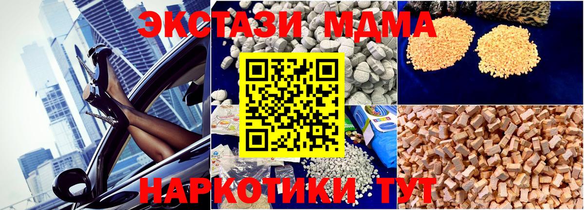 МДМА VHQ  МДМА Molly  Вход с VPN  МДМА  Балтийск 