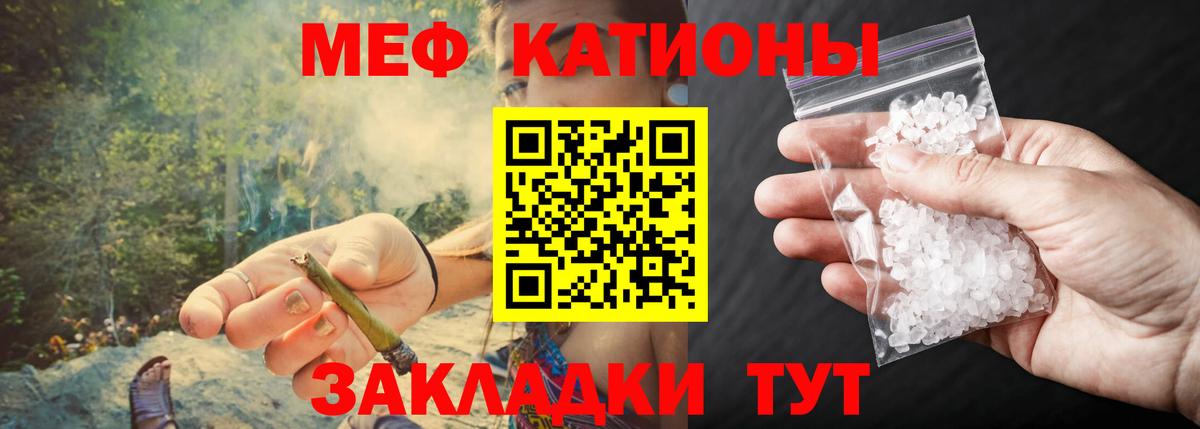 МЯУ-МЯУ  Вход с VPN  Балтийск  Мефедрон  Мефедрон мука 