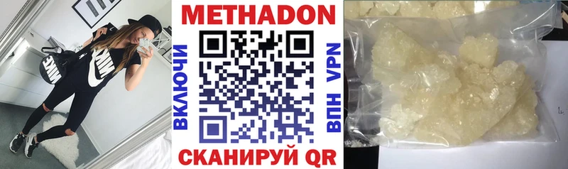 Метадон мёд  даркнет сайт  Балтийск 