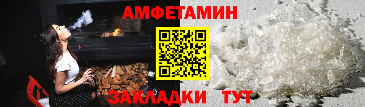 Первитин винт Балтийск