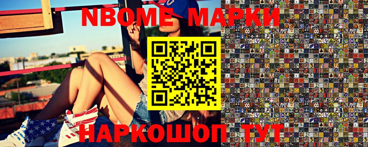 Наркотические марки  Наркотические марки 1500мкг  Вход с VPN  Балтийск 