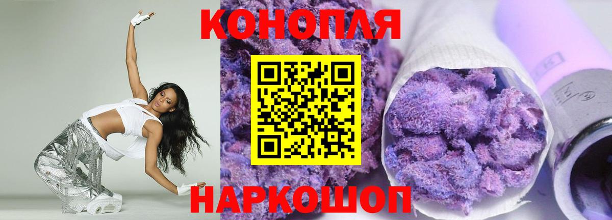 Бошки Шишки сатива  Вход с VPN  Конопля конопля  МАРИХУАНА LSD WEED  Конопля Ganja  Балтийск 
